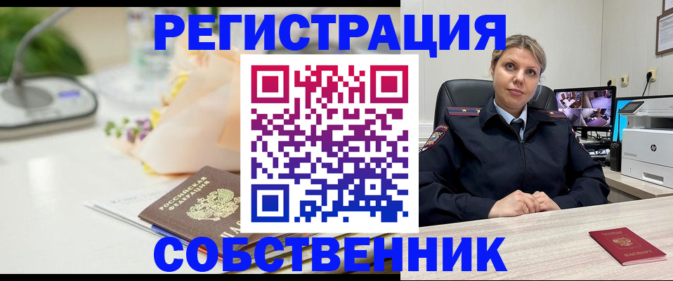 купить прописку в Солнечногорске