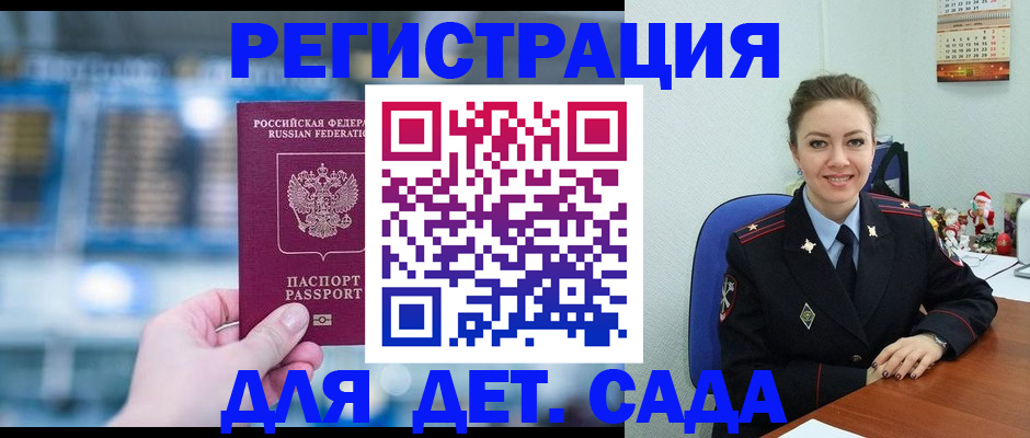 прописка 2025 в Солнечногорске