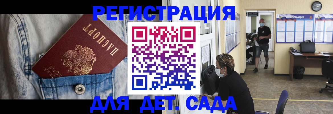 прописка паспорт в Солнечногорске